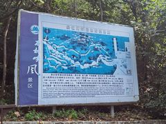 -京东石林峡风景区
