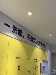 -洗脸猫·洗脸吧