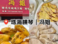 -冯姐生蚝(长隆横琴店)