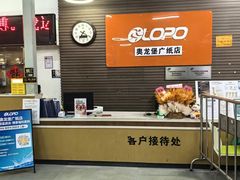-奥龙堡游泳馆(广纸店)