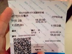 -奥斯卡升龙国际影城(RealD Cinema)