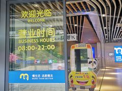 -麦德龙(青羊店)