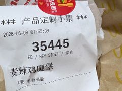 -麦当劳(光新乐购店)
