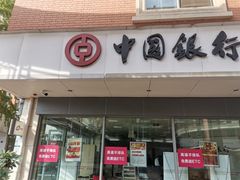 -中国银行(成都紫荆西路支行)