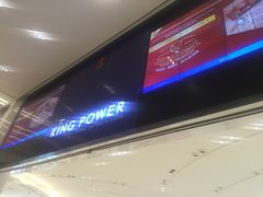 -王权免税店(普吉市区店)
