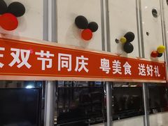 -裕龙汤泉