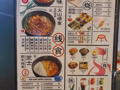 菜单-火山屋台(新街口创始店)