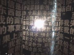 -成都失恋馆