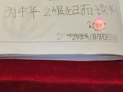 -周恩来同志少年读书旧址