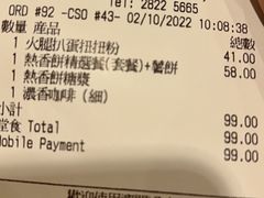 账单-麦当劳(伦敦人店)