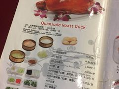 菜单-全聚德(前门店)