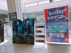 -幸福蓝海国际影城(上海三林店)