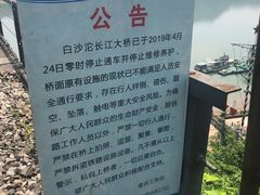 -小南海站