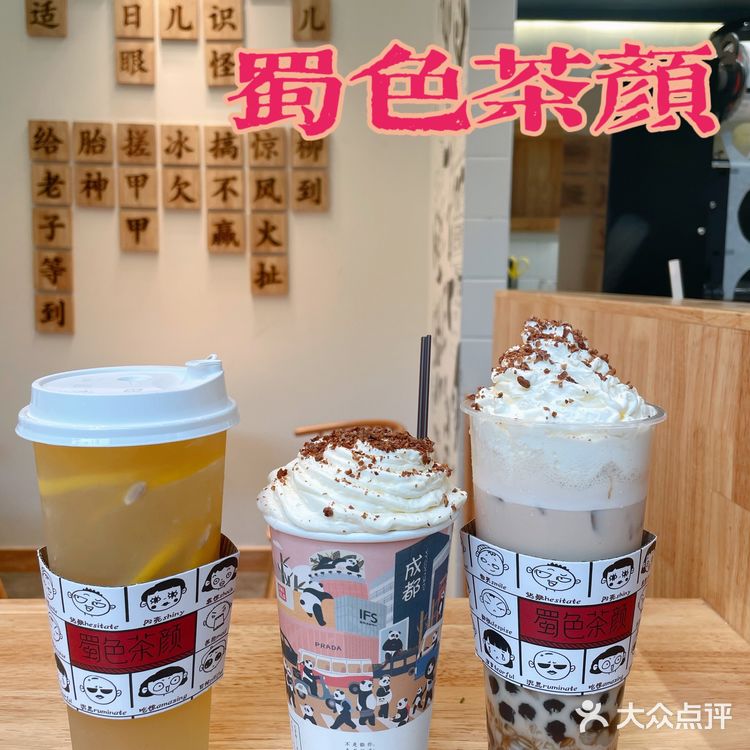 成都探店 | 成都人的“茶颜悦色”在这里❗