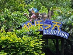 -广州市白云山风景名胜区