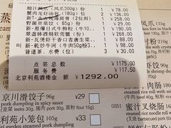 -利苑酒家(华熙国际店)
