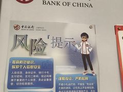 -中国银行(上海市五角场支行)