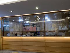 -冬日中医馆(枋湖店)