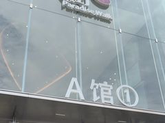 -龙湖重庆时代天街