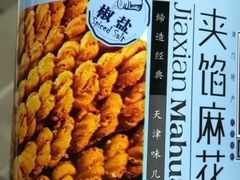 -桂发祥·直营(本溪路店)