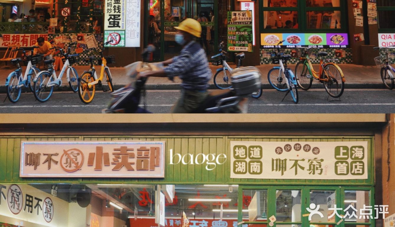 呷不穷！98一份的紫苏牛蛙给我冲！