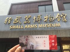 -中国北方国际射击场