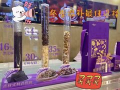 -元祖食品GANSO(江宁万达店)