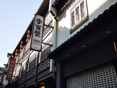 -李百蟹·江南蟹黄面·河景餐厅(夫子庙总店)