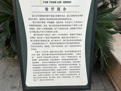 -月圆霖特色农家乐