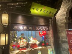-江南韵·无锡太湖文化体验餐厅(凤凰天街店)