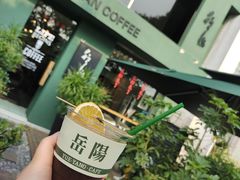 -行山咖啡(南湖店)