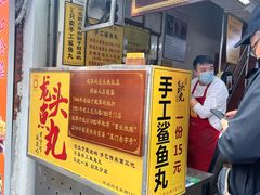-龙头鱼丸店 只此一家只卖手工鲨鱼丸