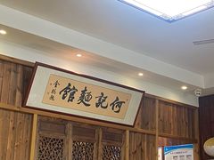 -何记面馆(龙泉山店)