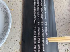 -四海蒸鲜蒸汽海鲜自助(北戴河店)