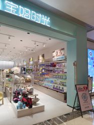-宝妈时光(重庆印象城店)