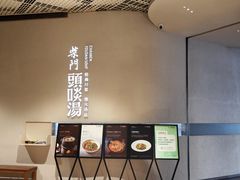 -柴门·头啖汤(天安千树店)