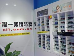 -提一眼镜·蔡司·依视路(小寨店)