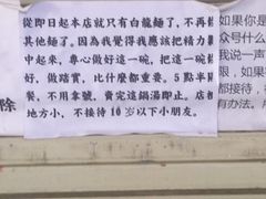 -老龙亭拉面店