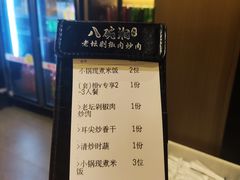 -八碗湘长沙市井菜(坡子街店)