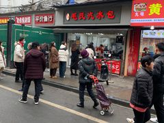 -毛氏汽水包(山海关路店)