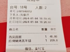 -西贝(六里桥旗舰店)