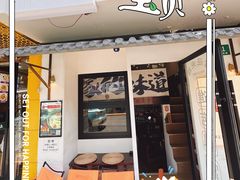 -囍鱼宁波黄鱼面·深夜食堂(上海首店)