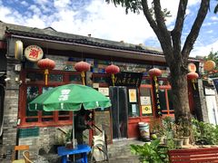 -东兴顺爆肚张