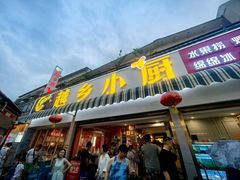 -越乡小厨(侨港店)