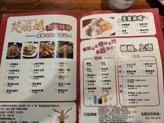 菜单-楚媚娘炭火蛙锅(宽厚里店)
