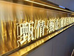 -鲜得来渔港(七贤岭店)