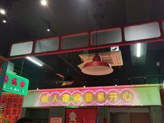-明腾壹间茶餐厅(新都会花园广场店)