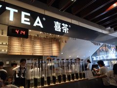 门面-喜茶(上海正大广场店)