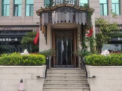 -开海·红岛海鲜虾水饺(石老人店)