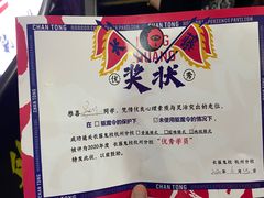 -长藤鬼校(龙翔店)